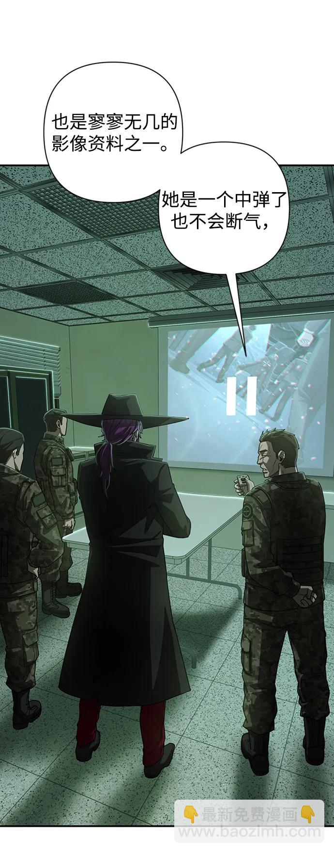 毀滅勇士 - [第98話] 盲從者（4）(1/2) - 3