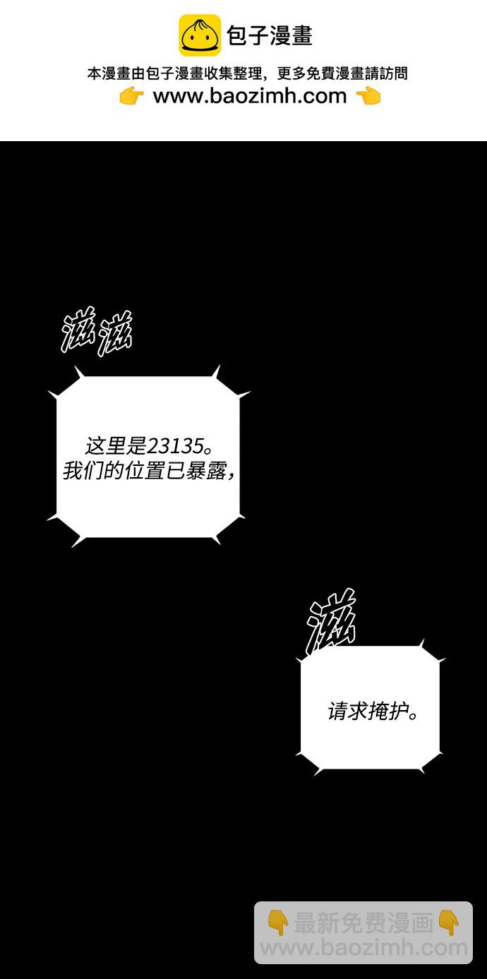 毀滅勇士 - [第98話] 盲從者（4）(1/2) - 2