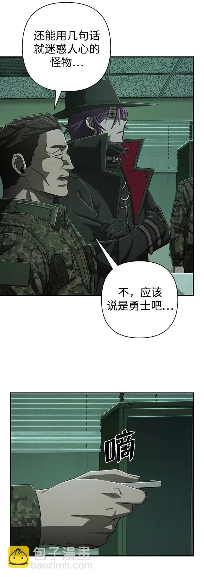 毀滅勇士 - [第98話] 盲從者（4）(1/2) - 4