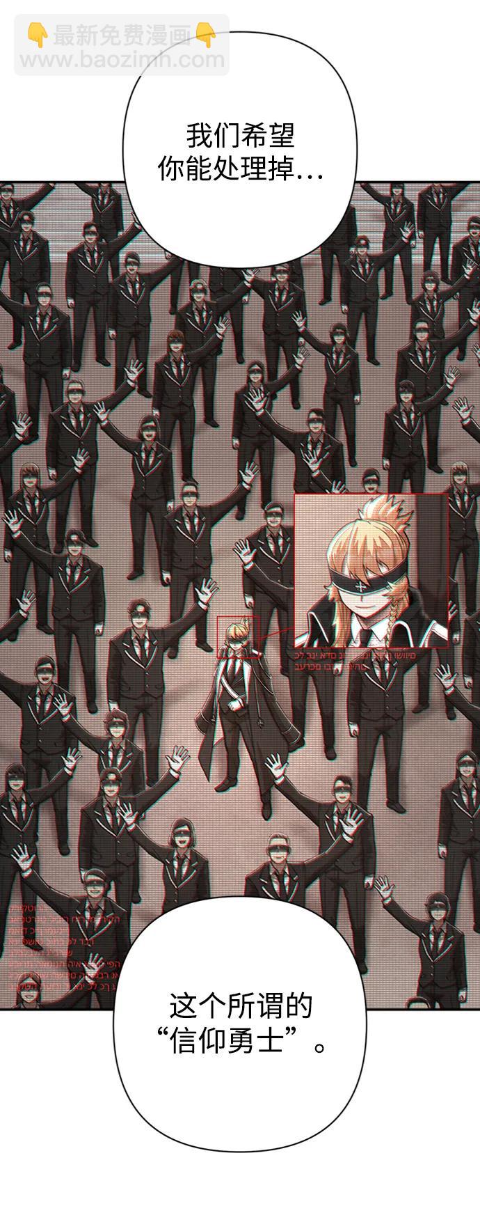 毀滅勇士 - [第98話] 盲從者（4）(1/2) - 5