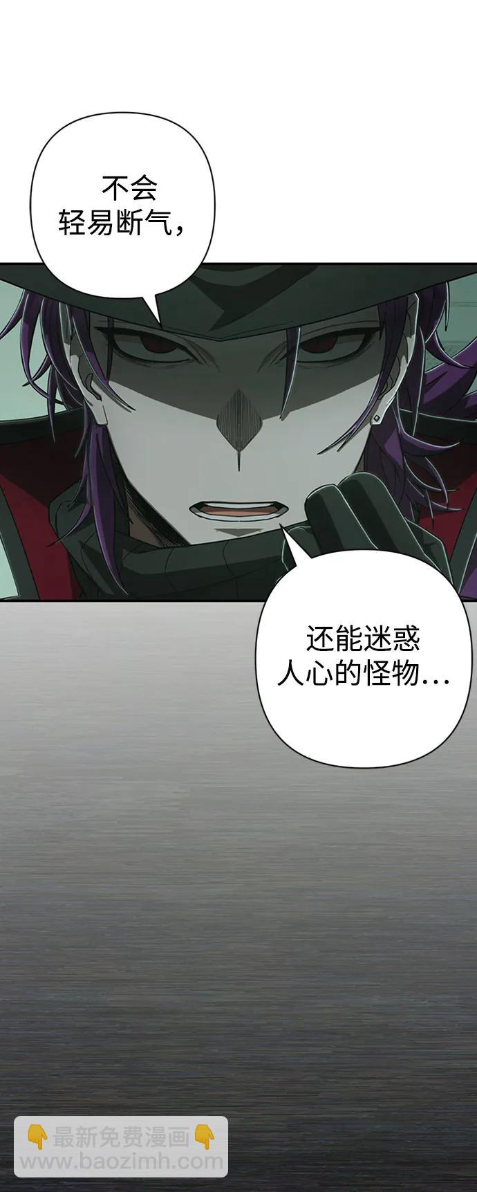 毀滅勇士 - [第98話] 盲從者（4）(1/2) - 7