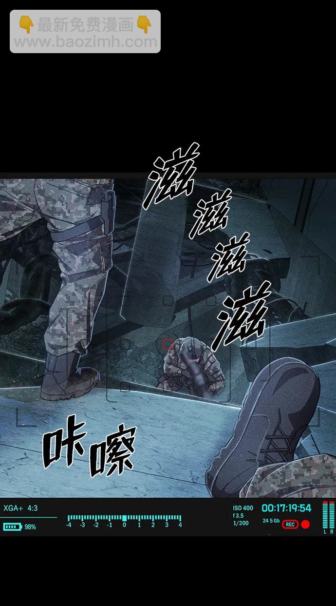 毀滅勇士 - [第98話] 盲從者（4）(1/2) - 3