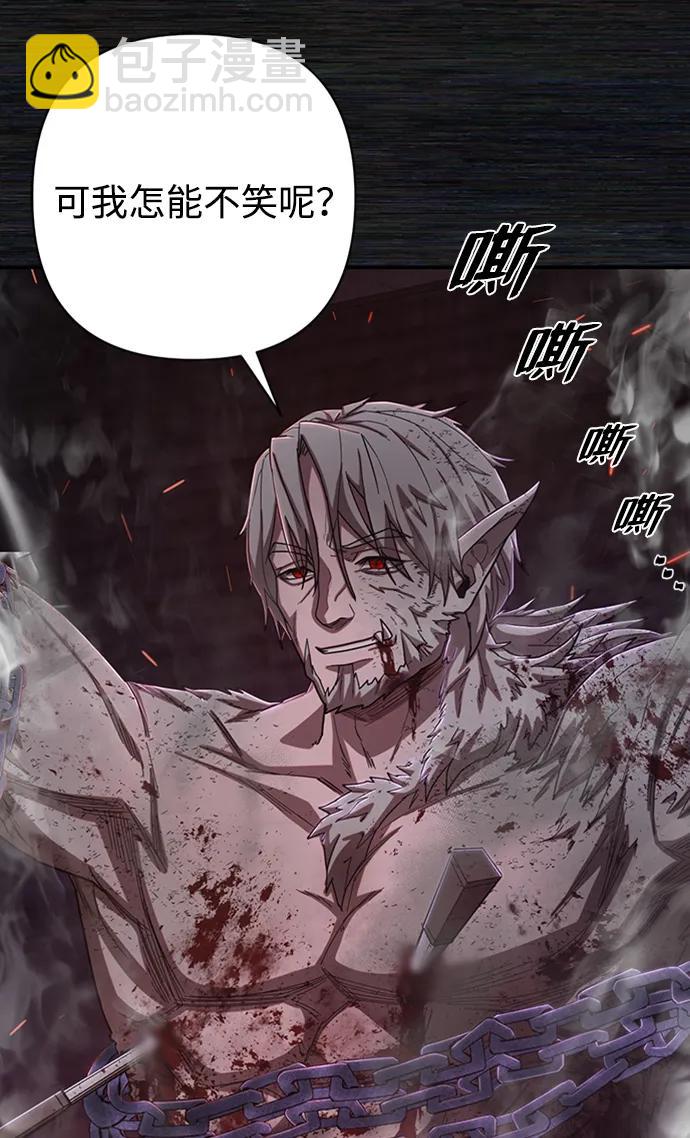 毀滅勇士 - [第98話] 盲從者（4）(1/2) - 6