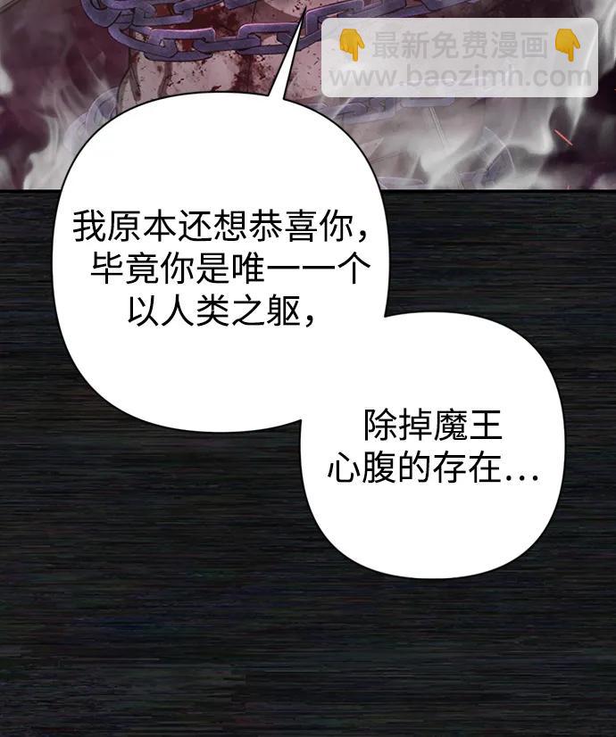 毀滅勇士 - [第98話] 盲從者（4）(1/2) - 7