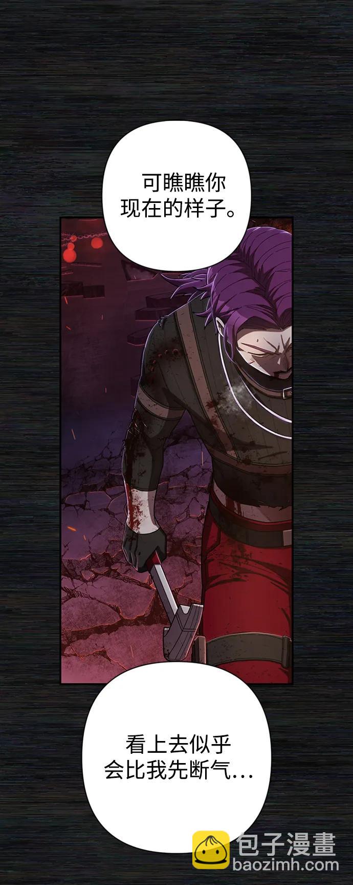 毀滅勇士 - [第98話] 盲從者（4）(1/2) - 8