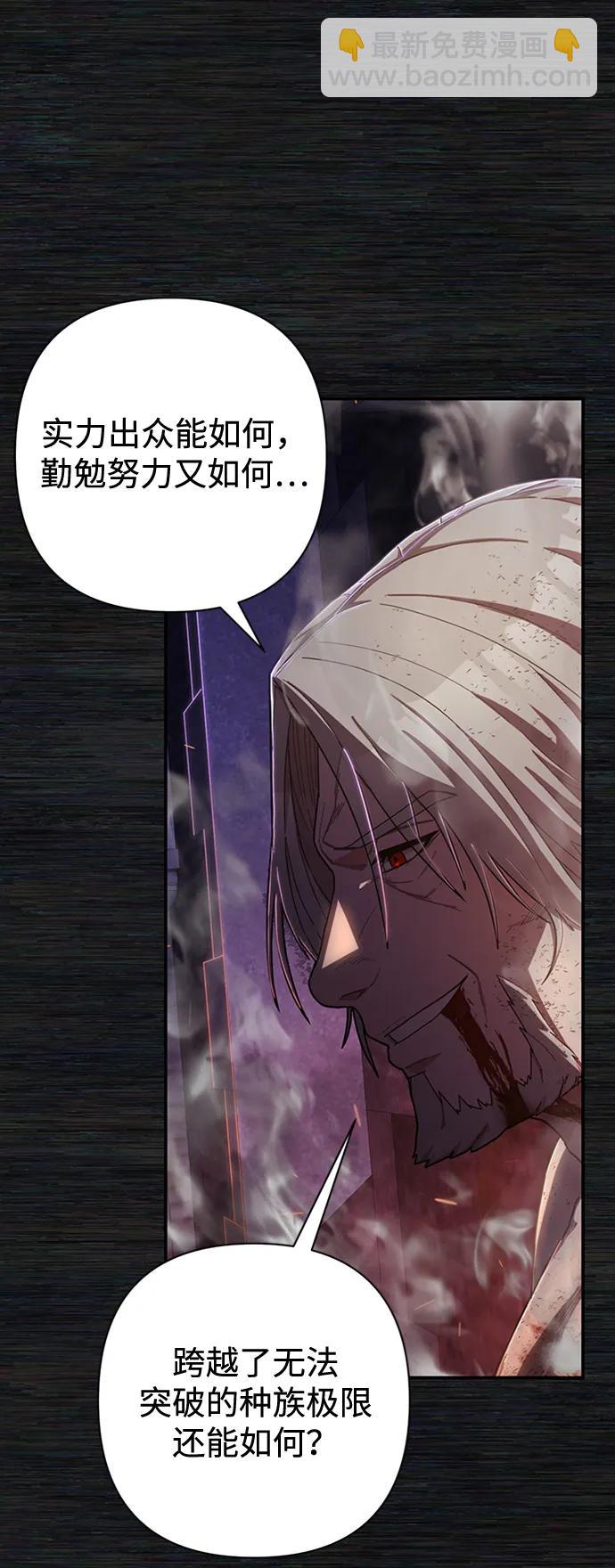 毀滅勇士 - [第98話] 盲從者（4）(1/2) - 1