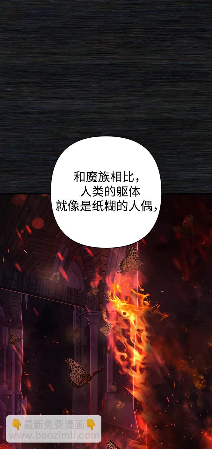 毀滅勇士 - [第98話] 盲從者（4）(1/2) - 2