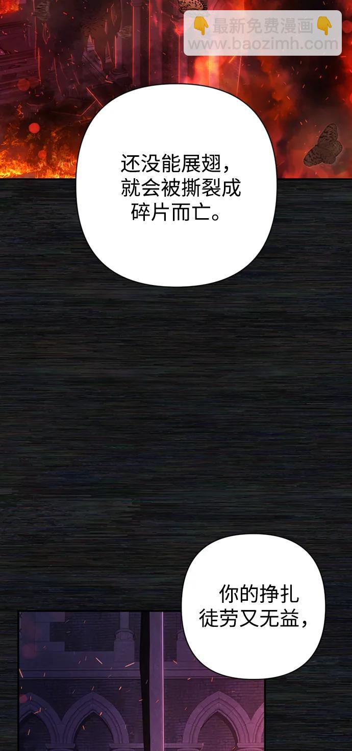 毀滅勇士 - [第98話] 盲從者（4）(1/2) - 3