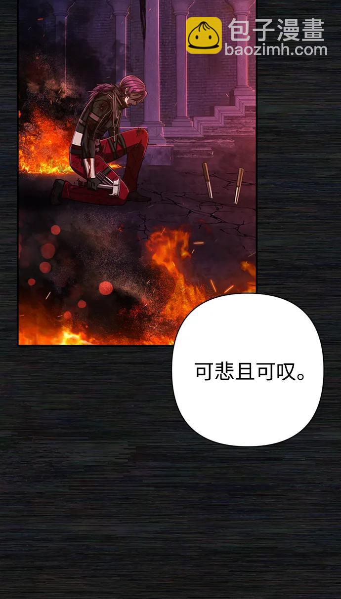 毀滅勇士 - [第98話] 盲從者（4）(1/2) - 4