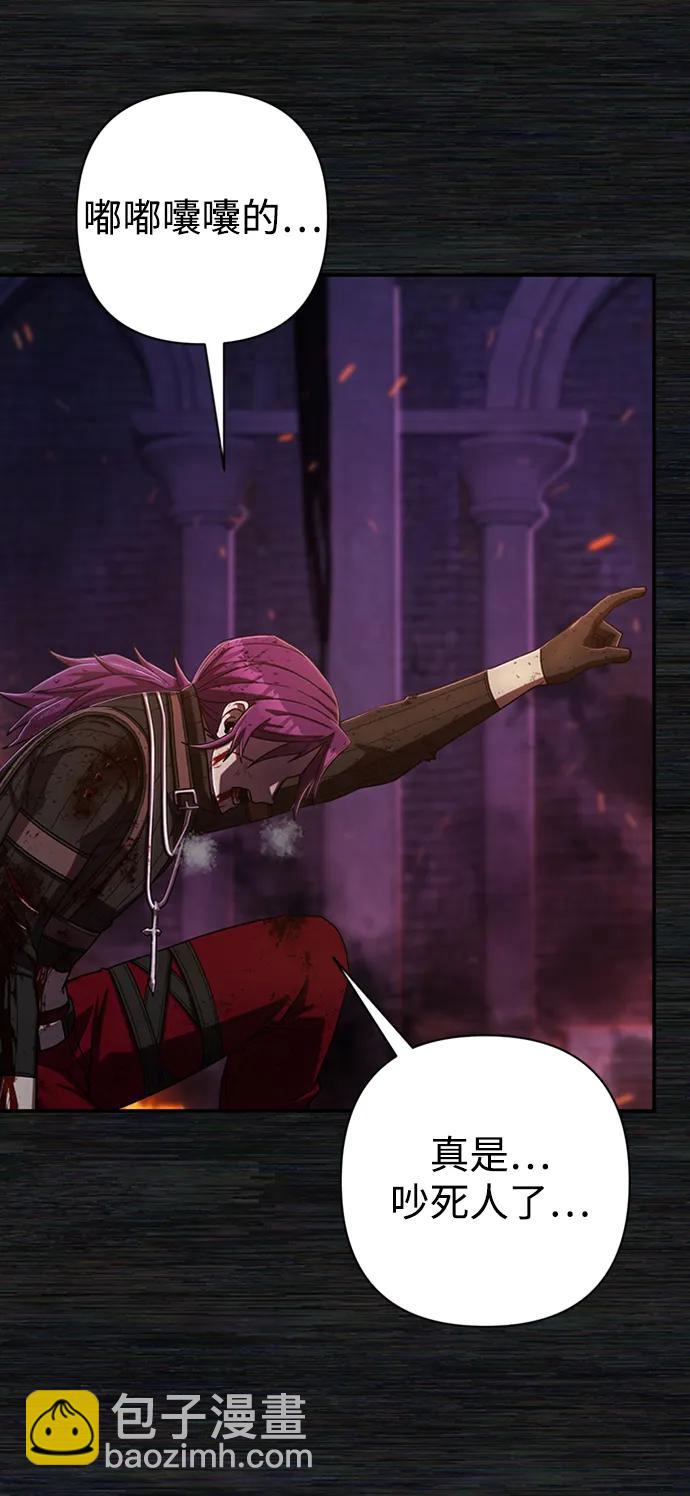 毀滅勇士 - [第98話] 盲從者（4）(1/2) - 5