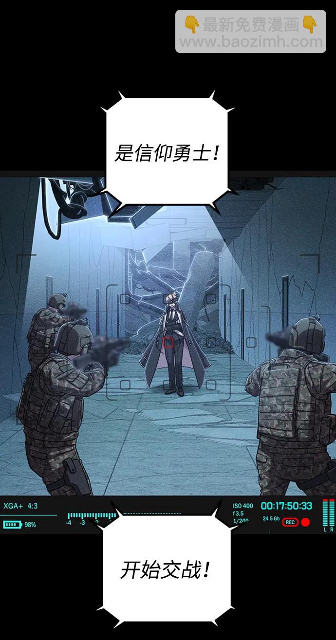 毀滅勇士 - [第98話] 盲從者（4）(1/2) - 5