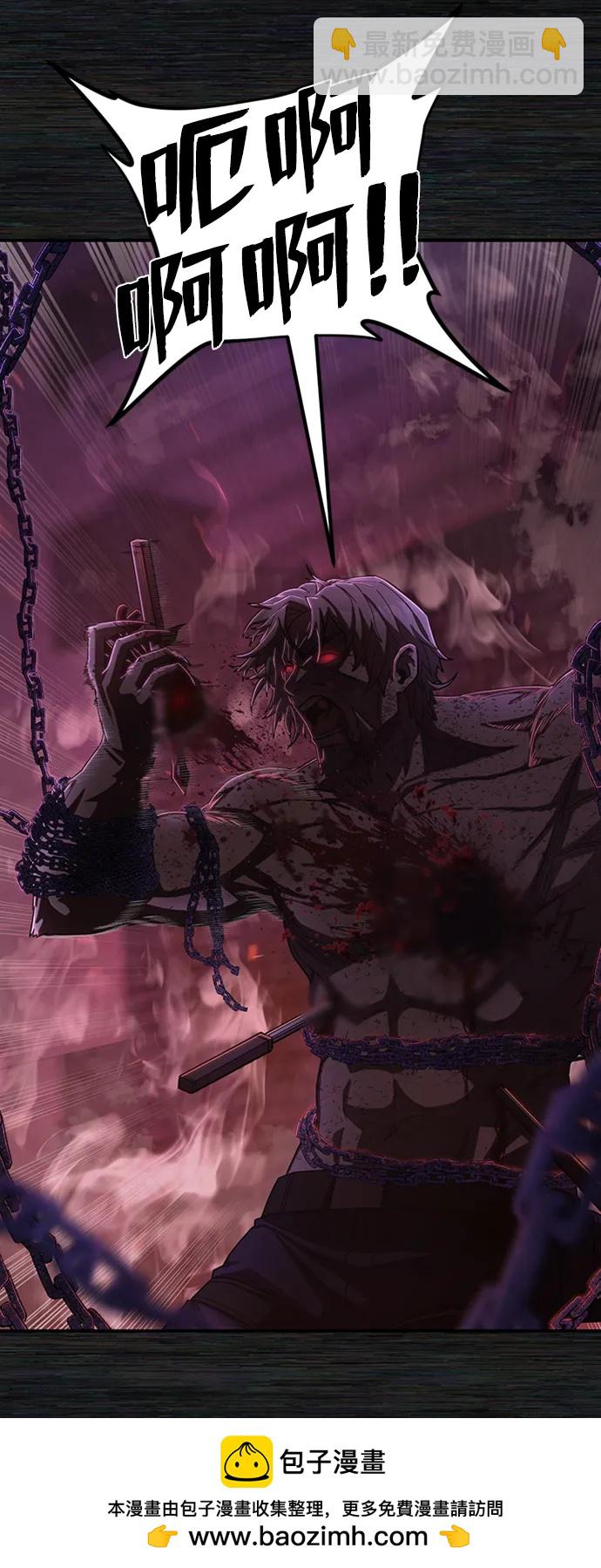 毀滅勇士 - [第98話] 盲從者（4）(1/2) - 2