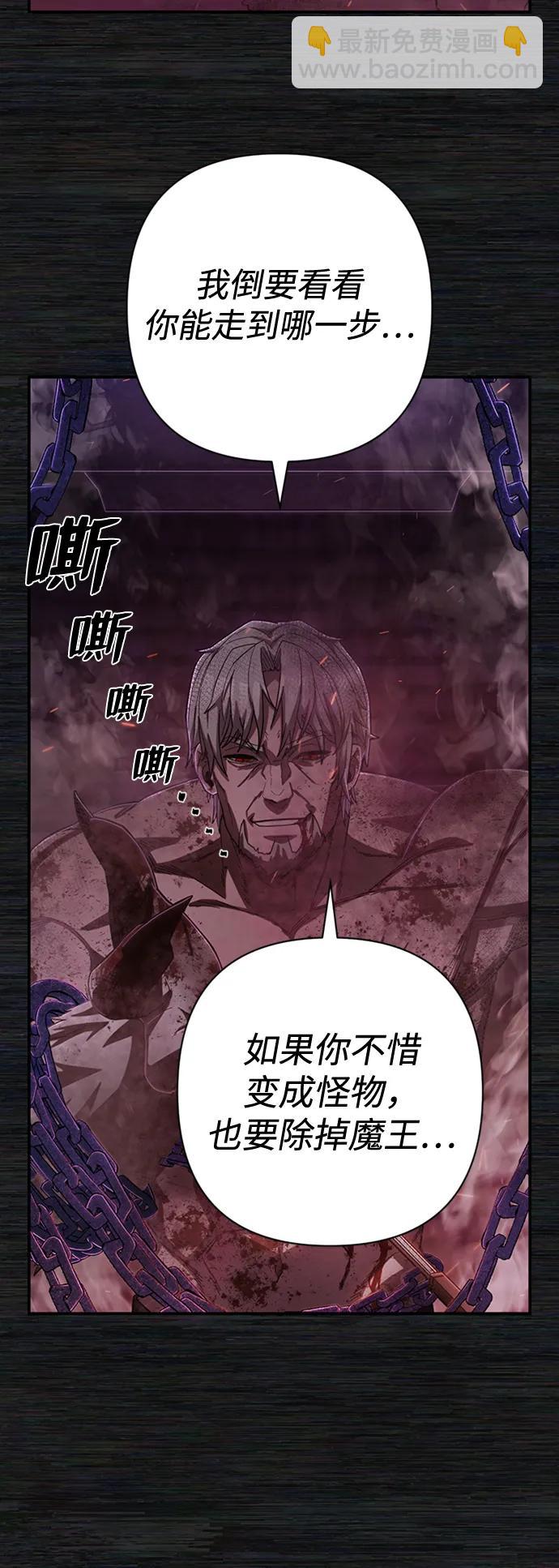 毀滅勇士 - [第98話] 盲從者（4）(2/2) - 7