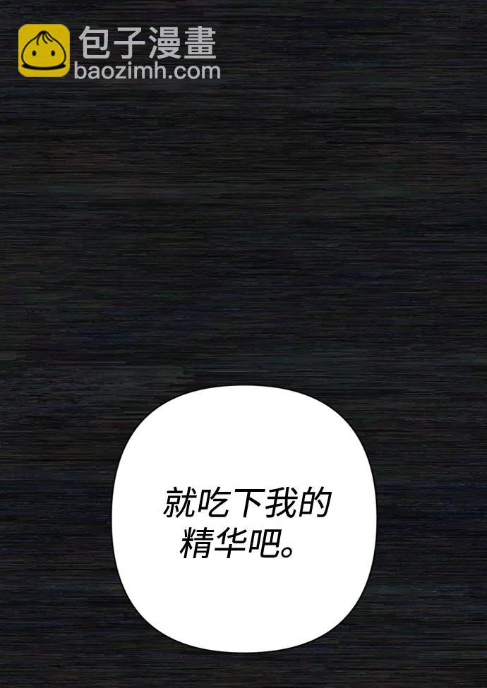 毀滅勇士 - [第98話] 盲從者（4）(2/2) - 8