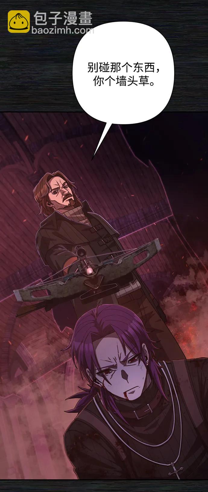 毀滅勇士 - [第98話] 盲從者（4）(2/2) - 3