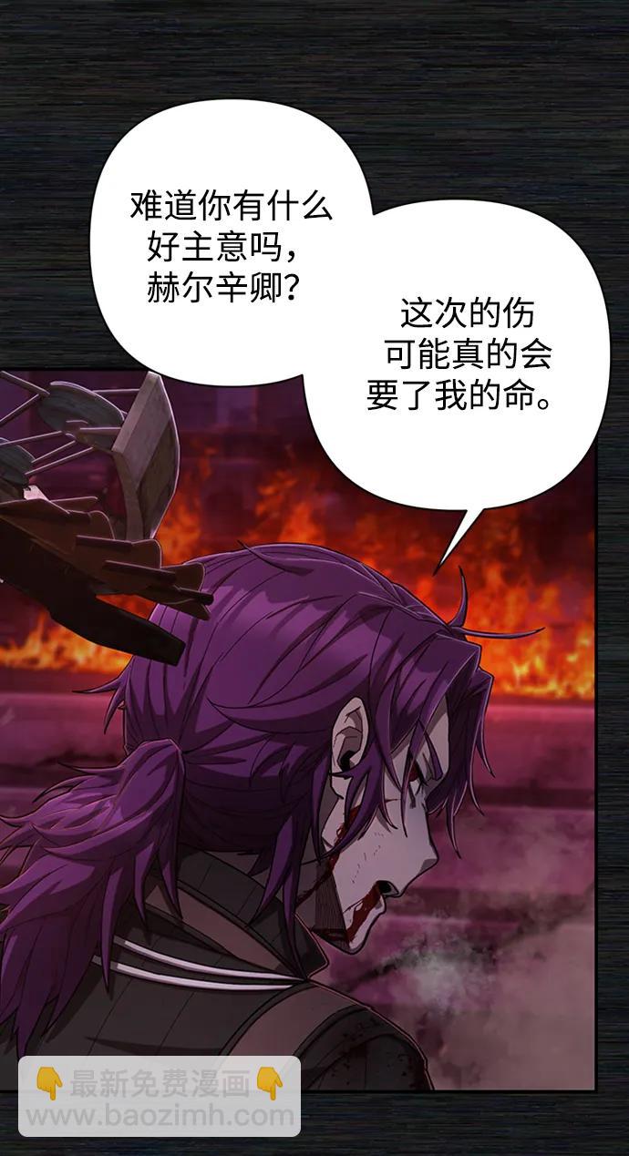 毀滅勇士 - [第98話] 盲從者（4）(2/2) - 4