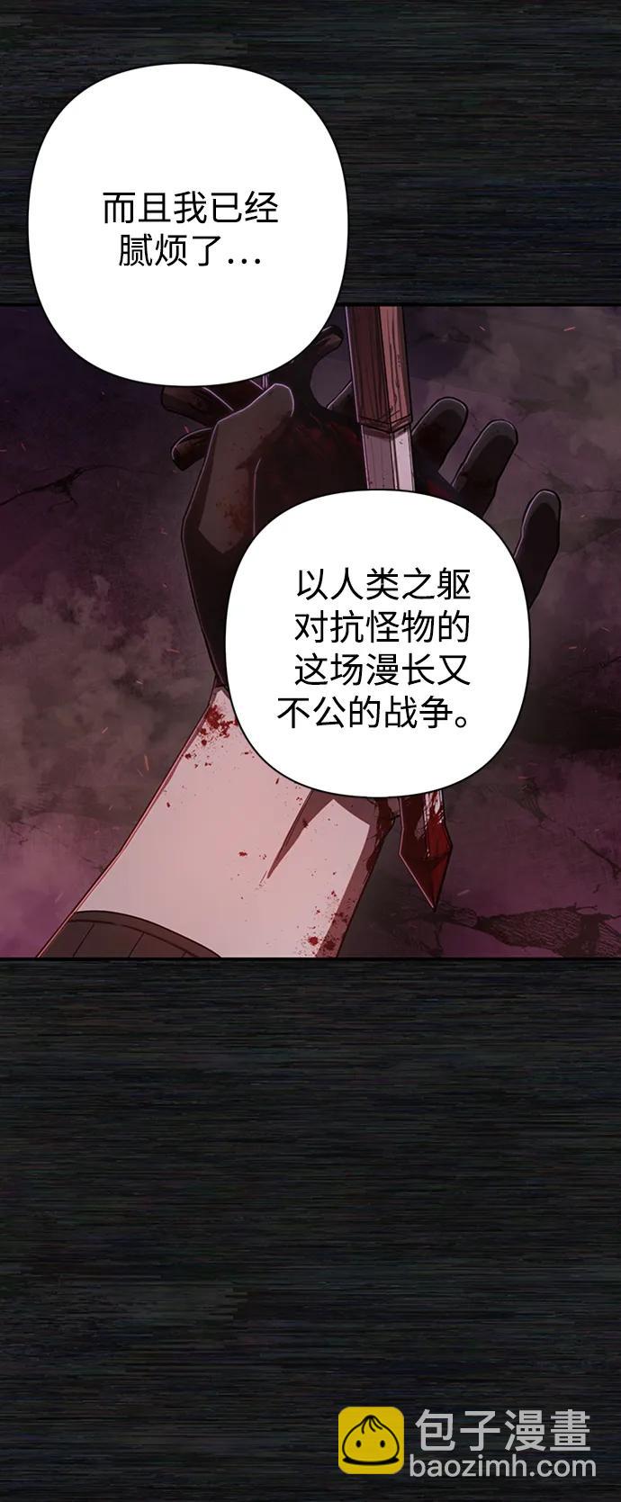 毀滅勇士 - [第98話] 盲從者（4）(2/2) - 5