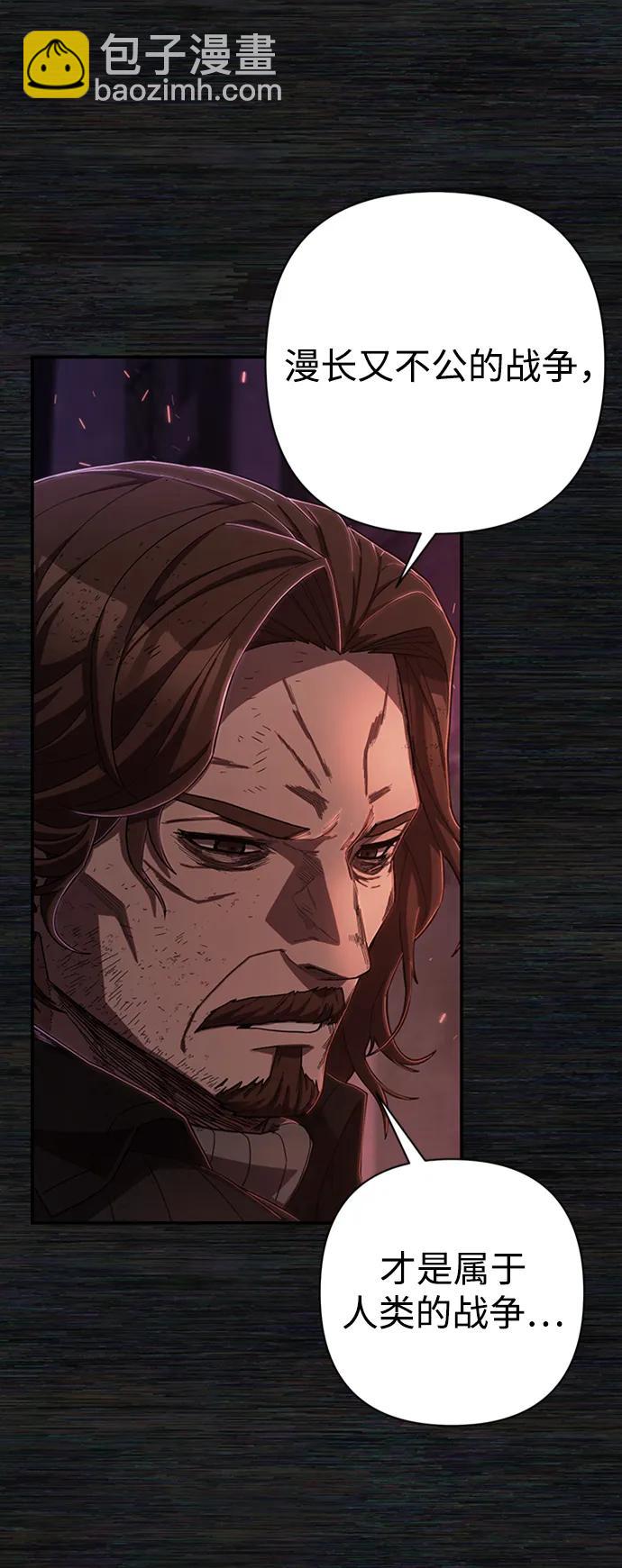 毀滅勇士 - [第98話] 盲從者（4）(2/2) - 6