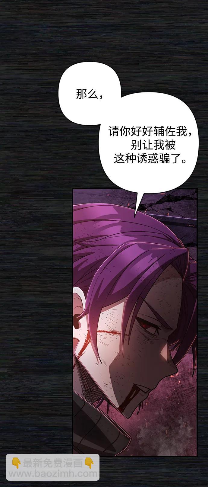 毀滅勇士 - [第98話] 盲從者（4）(2/2) - 1