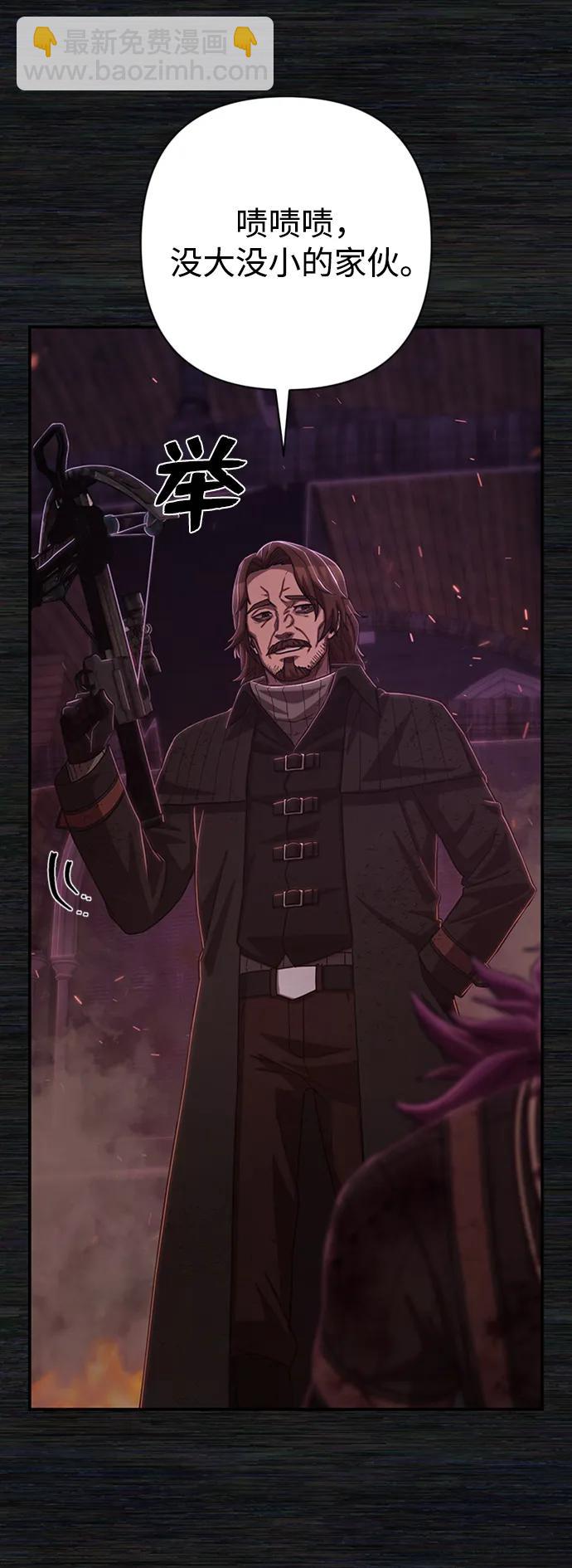 毀滅勇士 - [第98話] 盲從者（4）(2/2) - 2