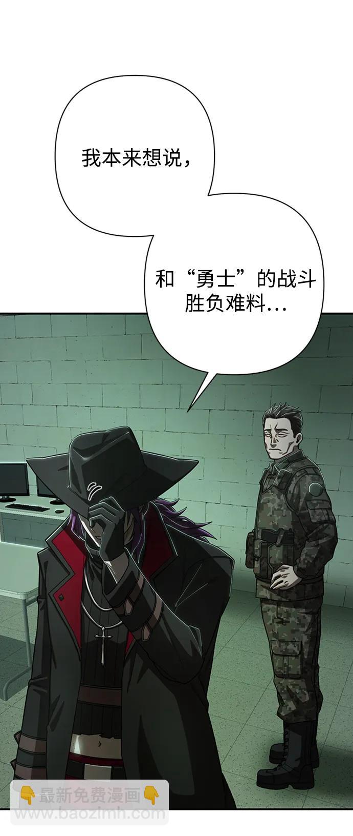 毀滅勇士 - [第98話] 盲從者（4）(2/2) - 6