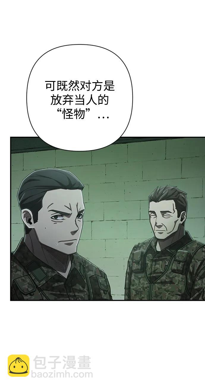 毀滅勇士 - [第98話] 盲從者（4）(2/2) - 7