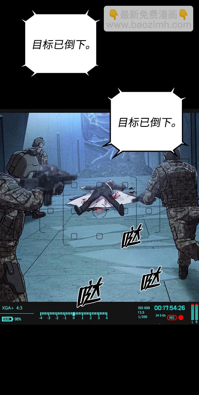 毀滅勇士 - [第98話] 盲從者（4）(1/2) - 7