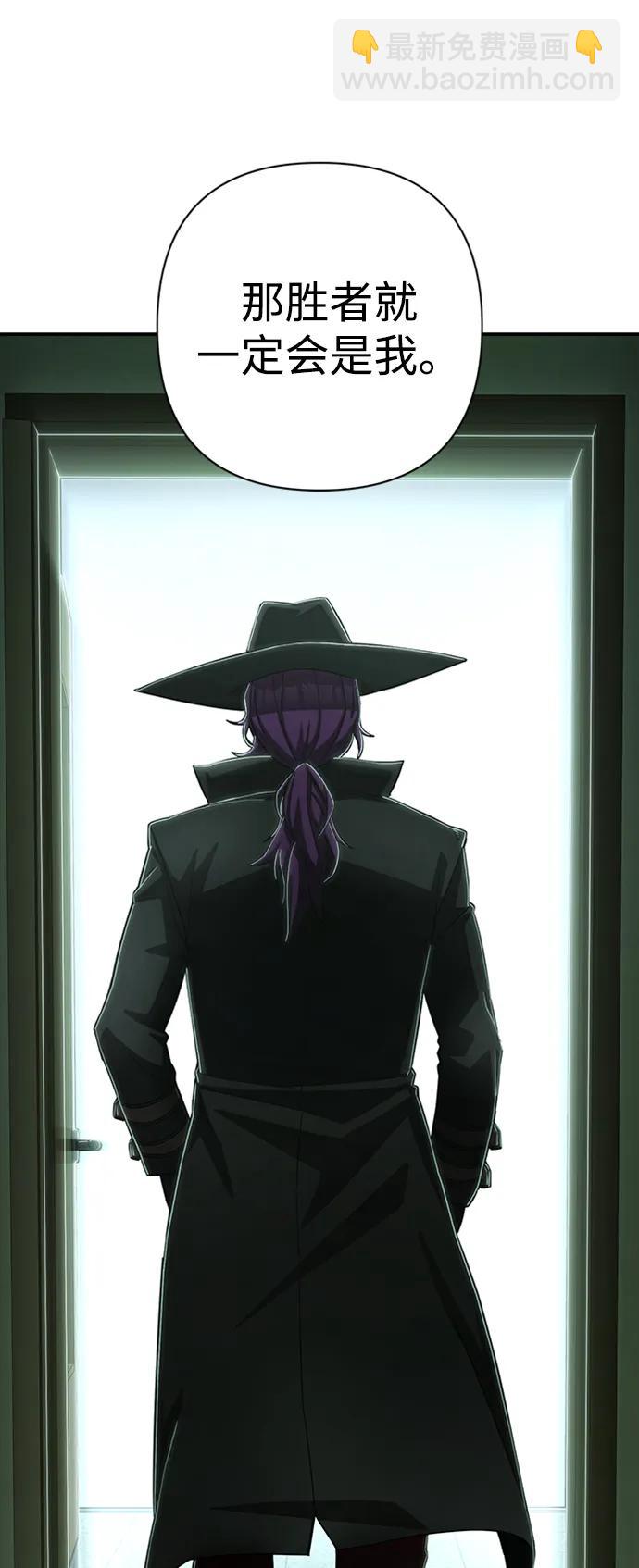 毀滅勇士 - [第98話] 盲從者（4）(2/2) - 8