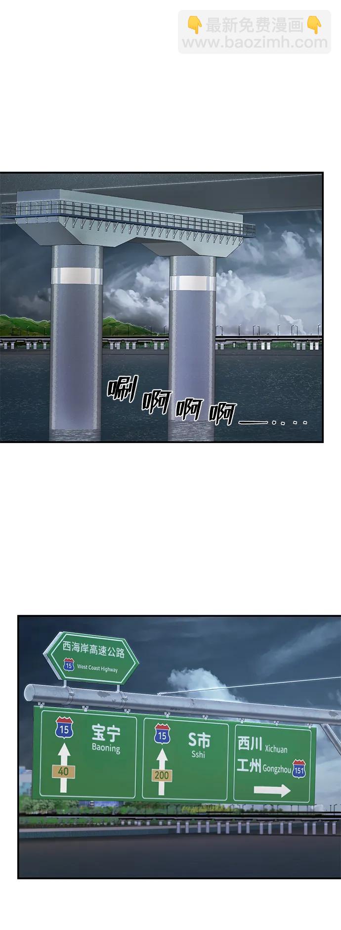 毀滅勇士 - [第98話] 盲從者（4）(2/2) - 2