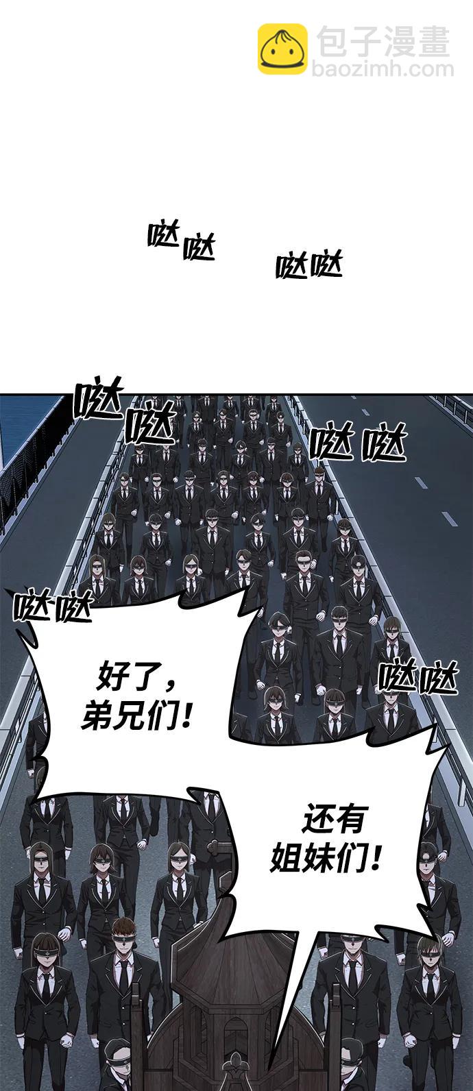 毀滅勇士 - [第98話] 盲從者（4）(2/2) - 3