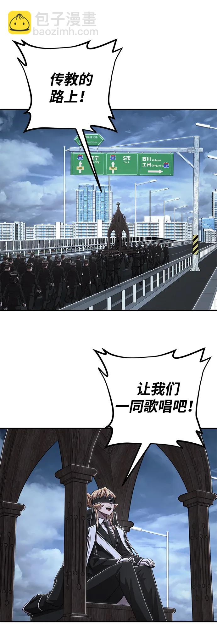 毀滅勇士 - [第98話] 盲從者（4）(2/2) - 5