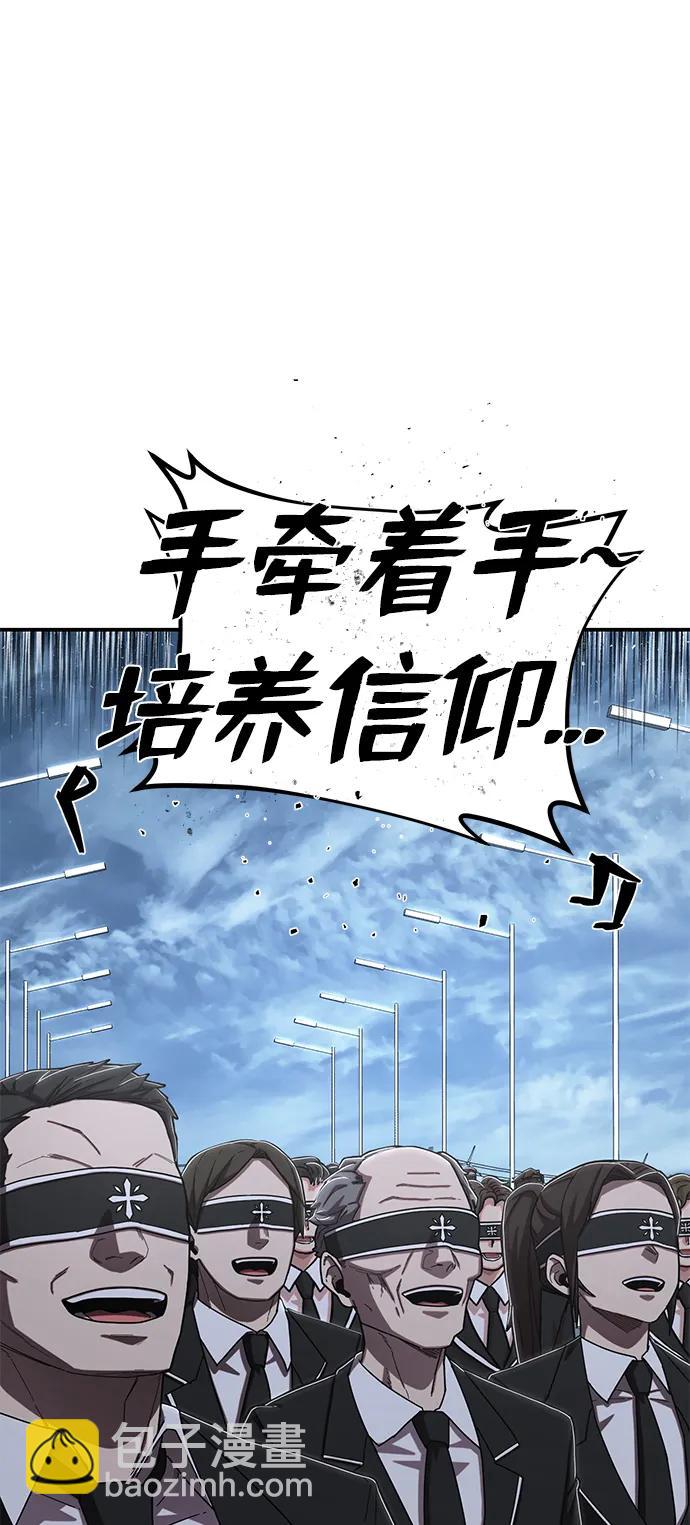 毀滅勇士 - [第98話] 盲從者（4）(2/2) - 6