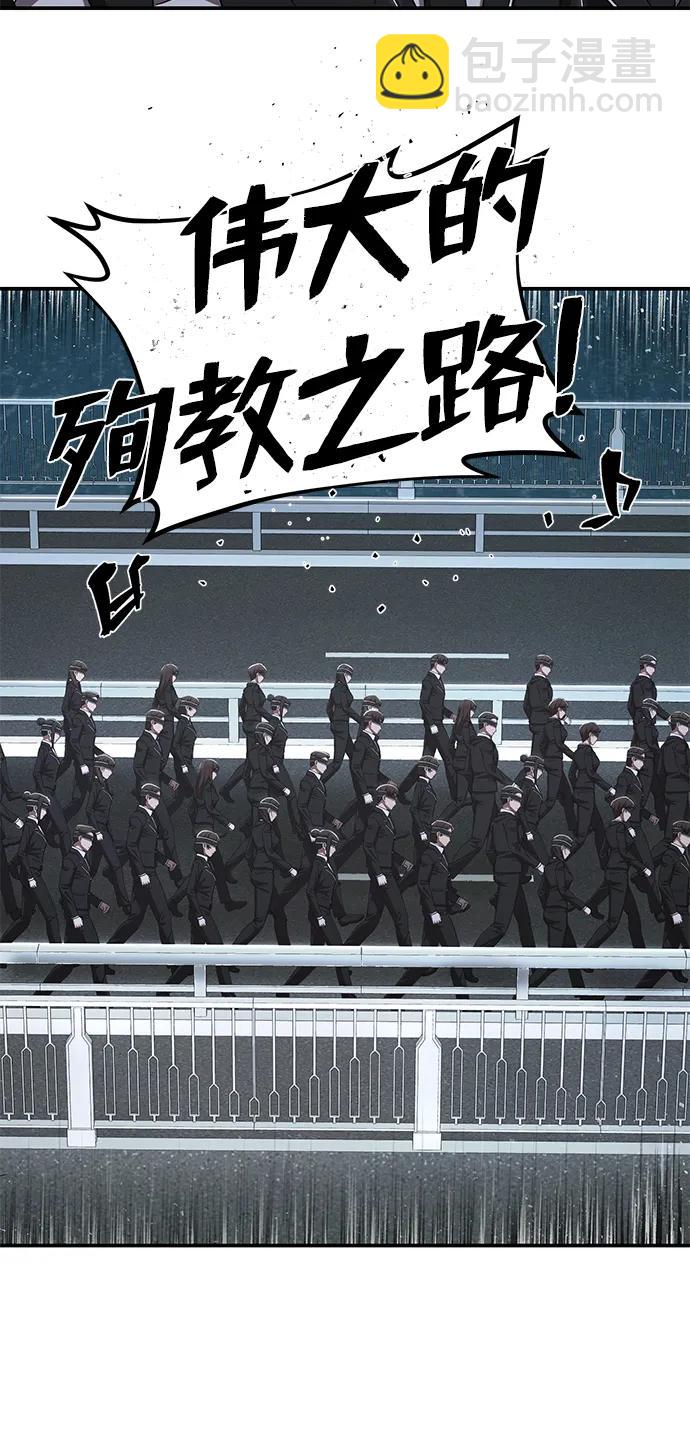 毀滅勇士 - [第98話] 盲從者（4）(2/2) - 7