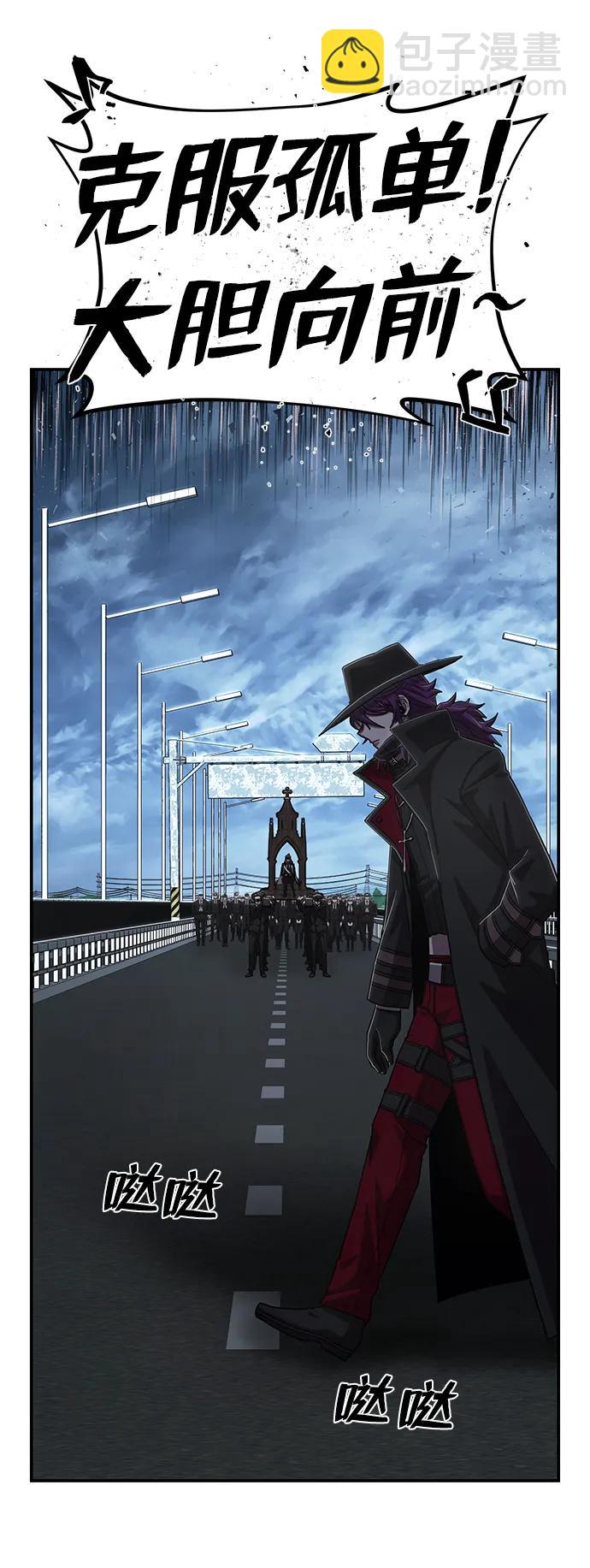 毀滅勇士 - [第98話] 盲從者（4）(2/2) - 8