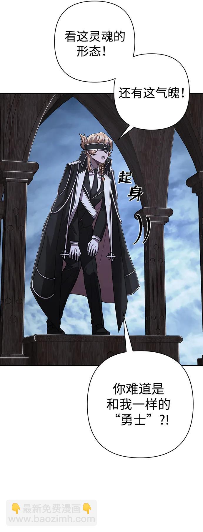 毀滅勇士 - [第98話] 盲從者（4）(2/2) - 4