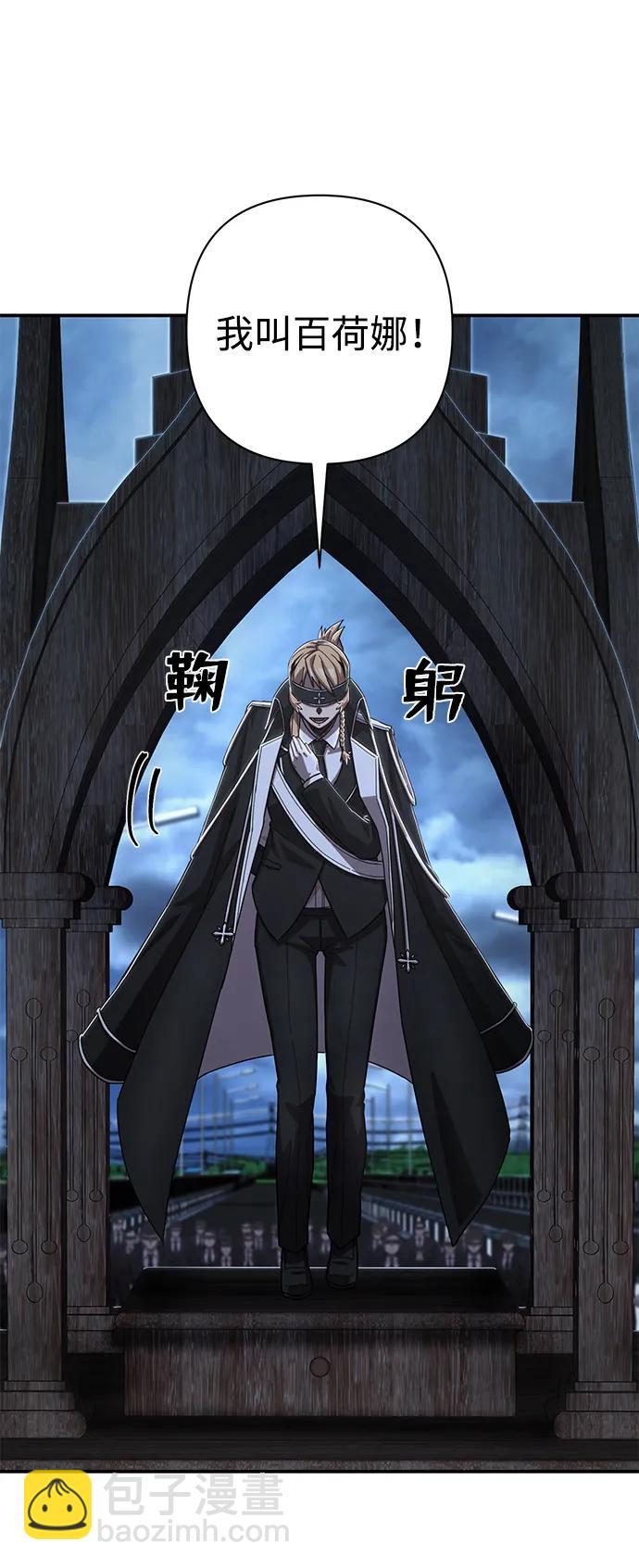 毀滅勇士 - [第98話] 盲從者（4）(2/2) - 5