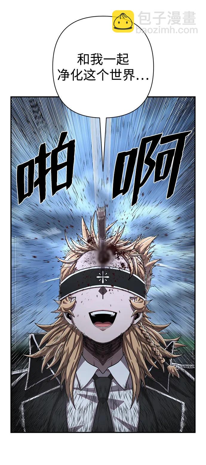 毀滅勇士 - [第98話] 盲從者（4）(2/2) - 6