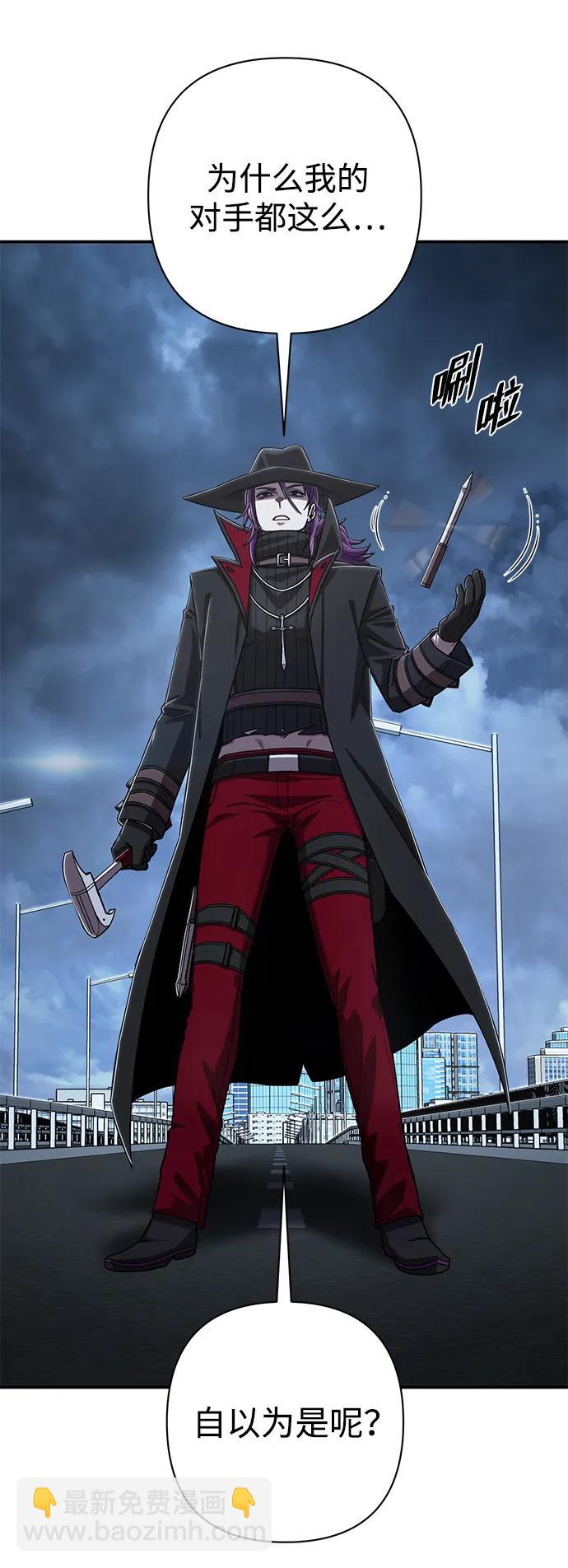 毀滅勇士 - [第98話] 盲從者（4）(2/2) - 8