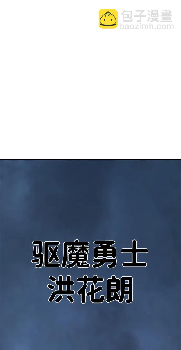 毀滅勇士 - [第98話] 盲從者（4）(2/2) - 1