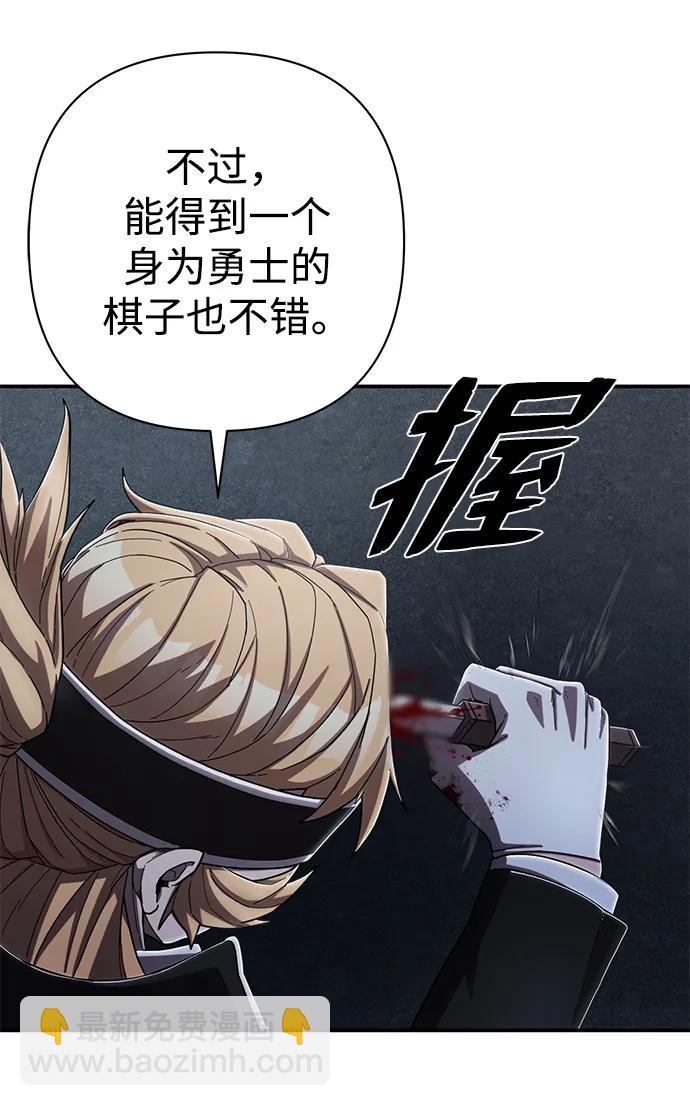 毀滅勇士 - [第98話] 盲從者（4）(2/2) - 5