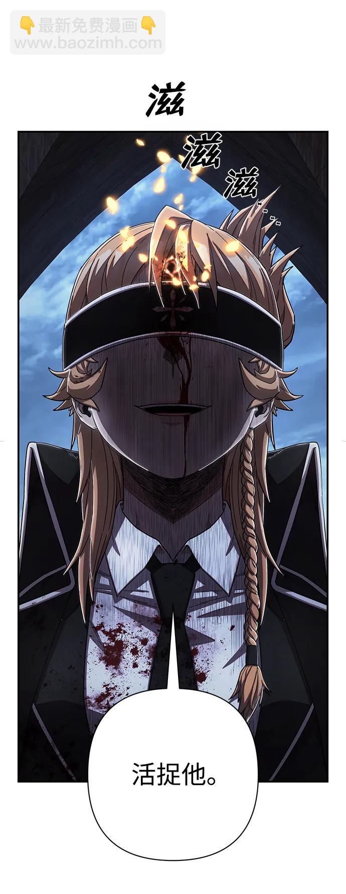 毀滅勇士 - [第98話] 盲從者（4）(2/2) - 7