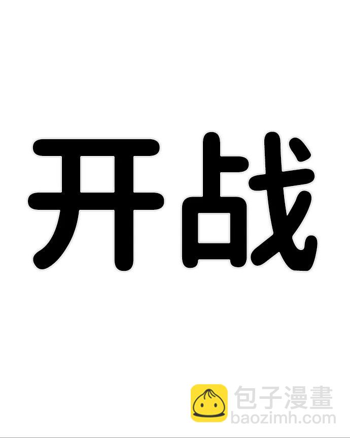 毀滅勇士 - [第98話] 盲從者（4）(2/2) - 8