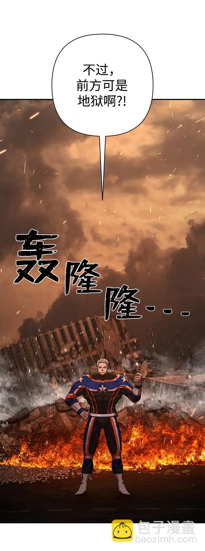 毀滅勇士 - [第100話] 盲從者（6）(1/3) - 2