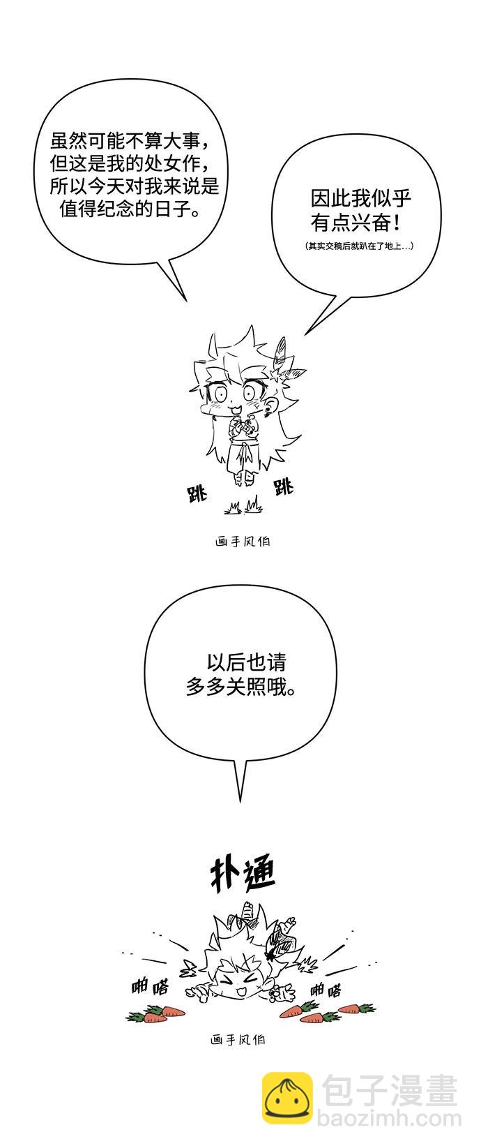 毀滅勇士 - [第100話] 盲從者（6）(3/3) - 2