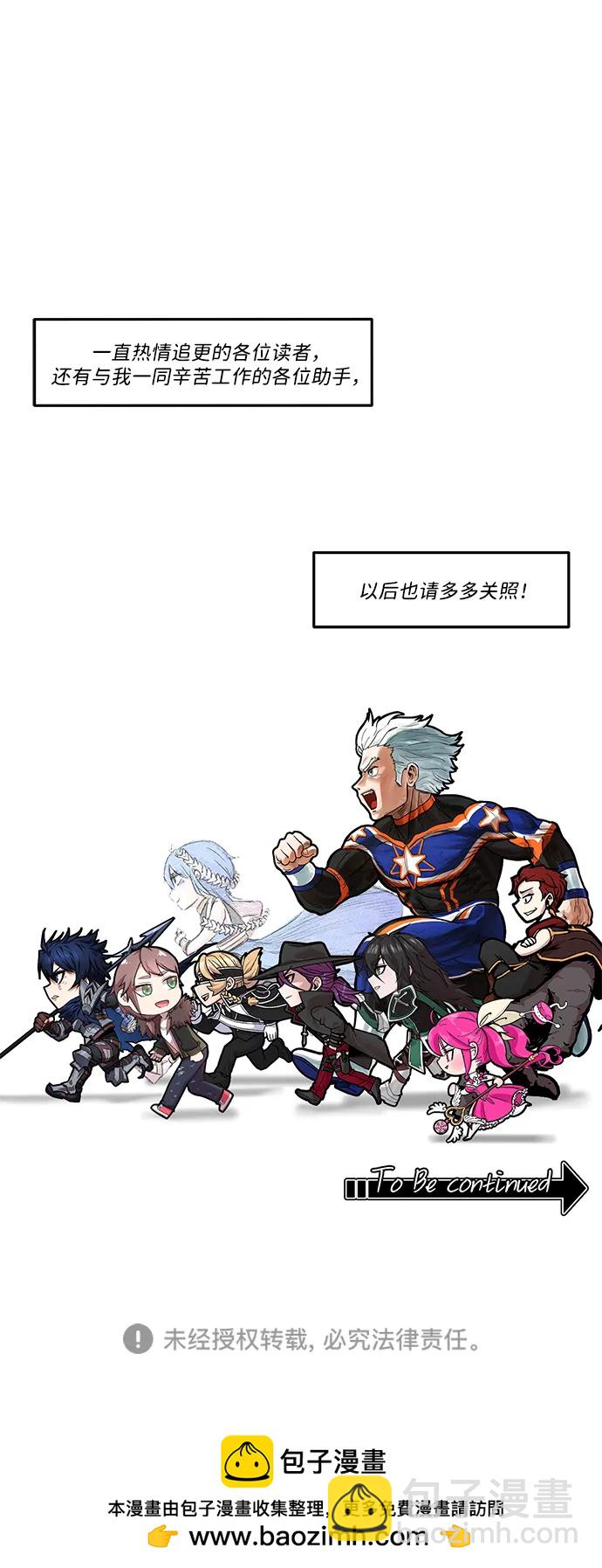 毀滅勇士 - [第100話] 盲從者（6）(3/3) - 1