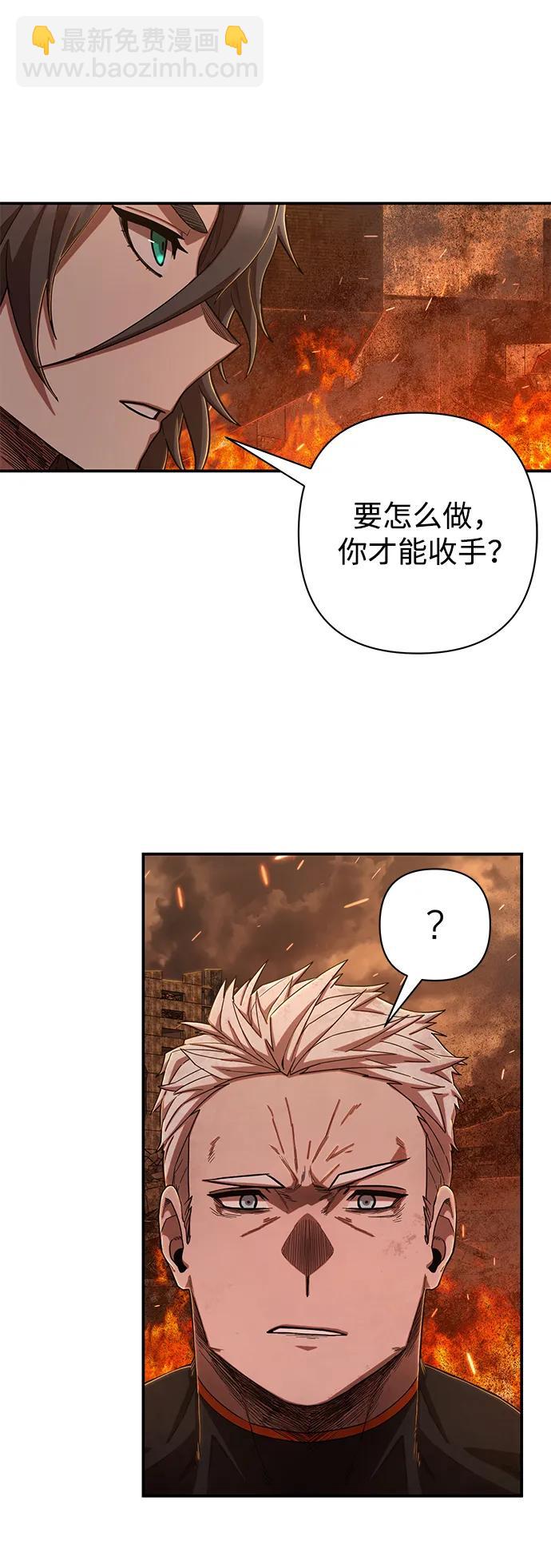 毀滅勇士 - [第100話] 盲從者（6）(1/3) - 3