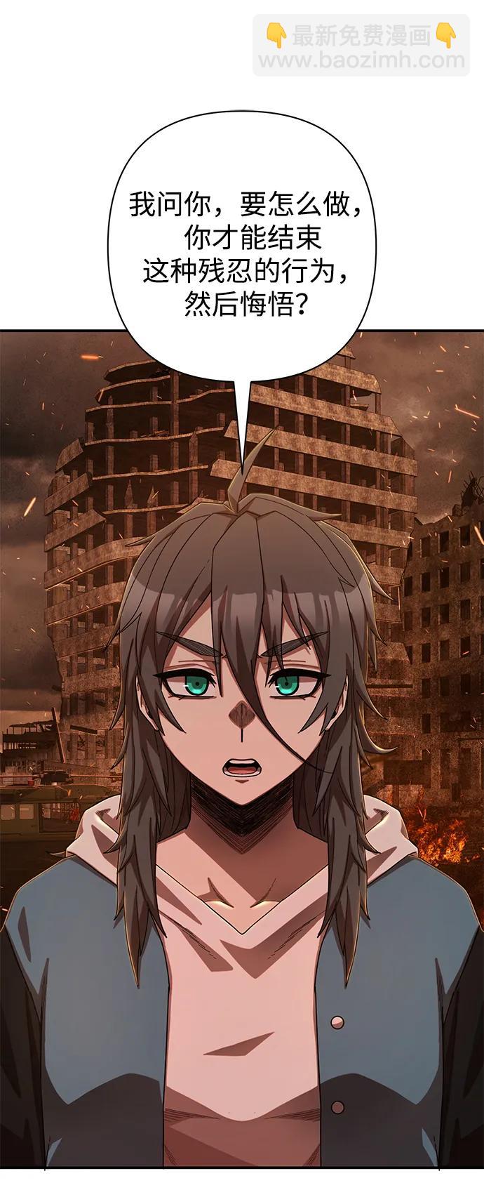 毀滅勇士 - [第100話] 盲從者（6）(1/3) - 4