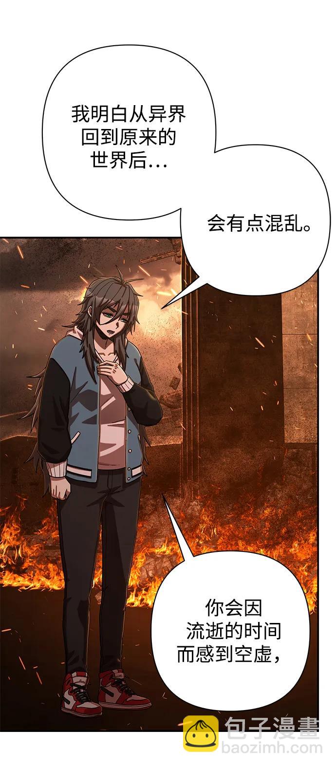 毀滅勇士 - [第100話] 盲從者（6）(1/3) - 5