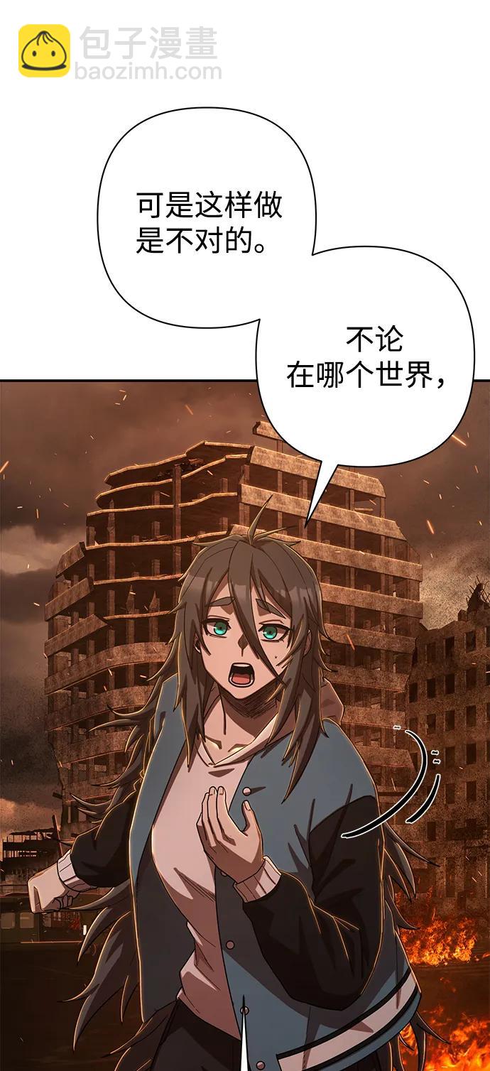毀滅勇士 - [第100話] 盲從者（6）(1/3) - 7