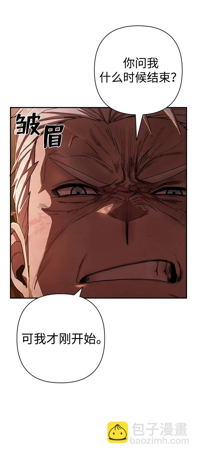 毀滅勇士 - [第100話] 盲從者（6）(1/3) - 1